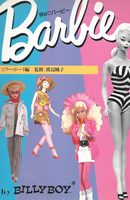 Barbie-book-japan